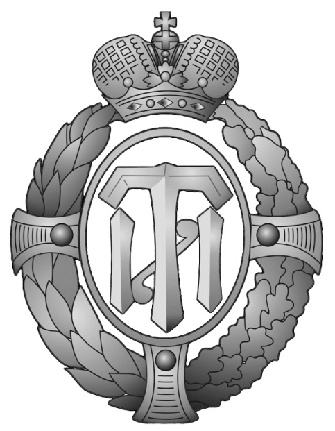 тн