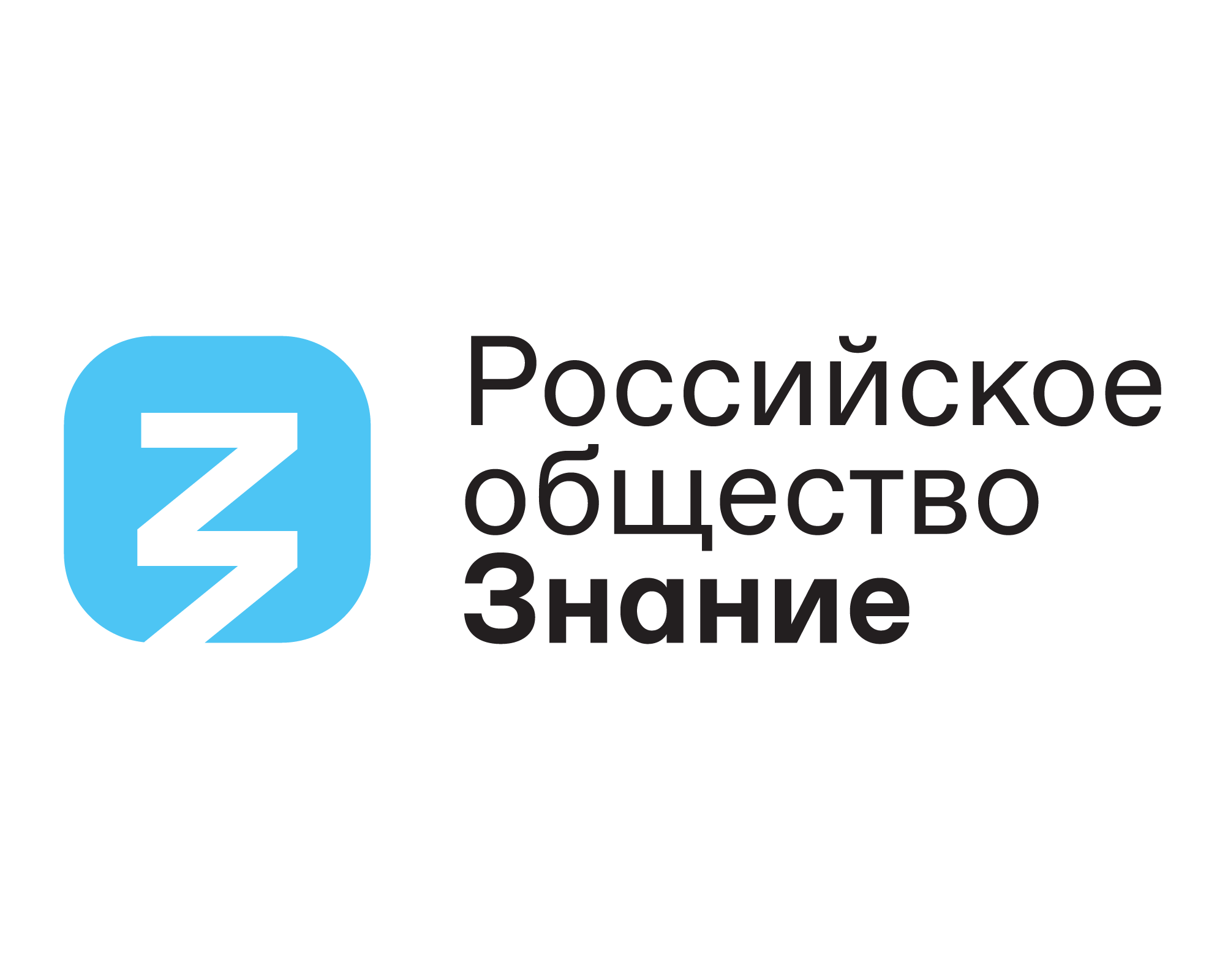 Общество Знание