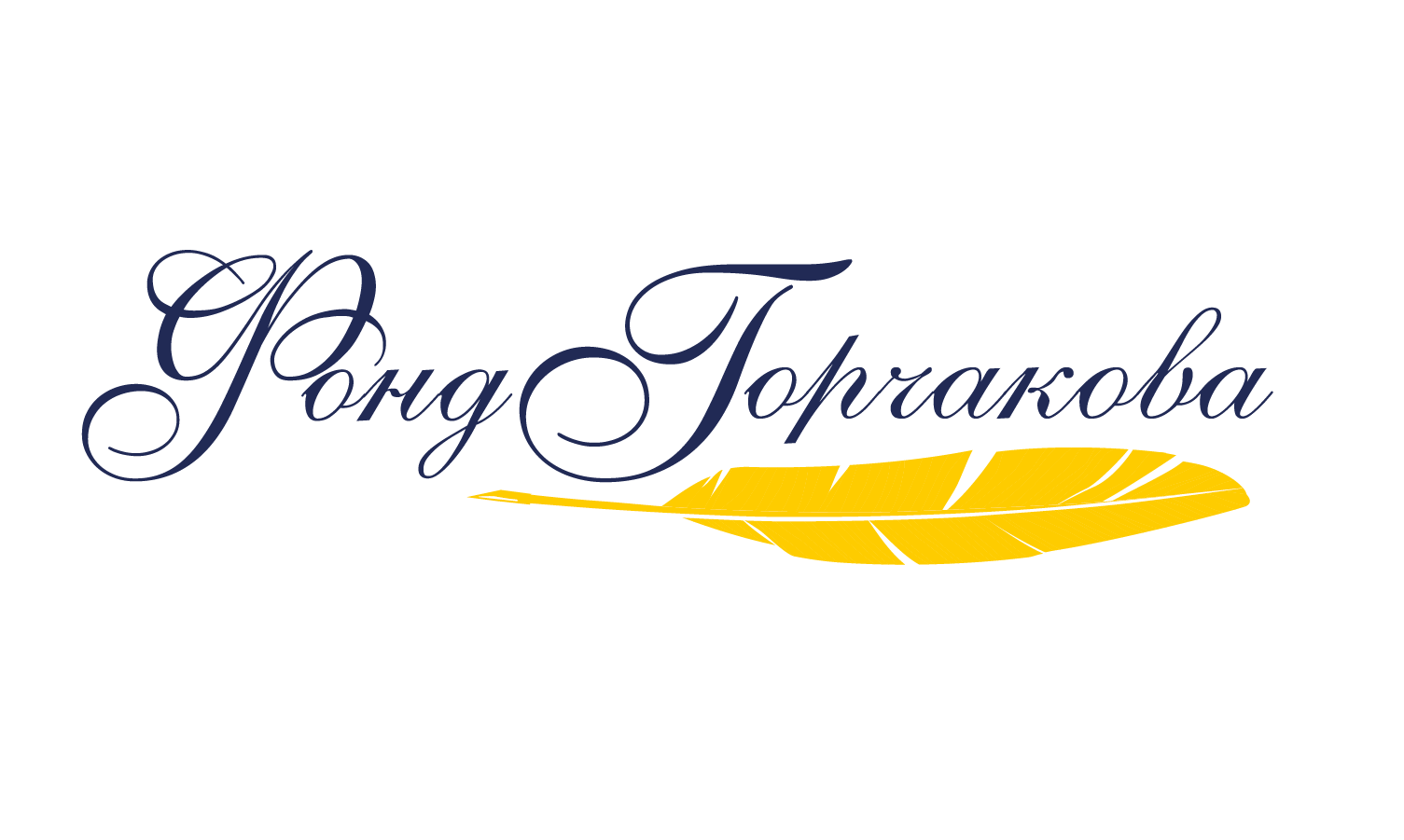 Фонд Горчакова