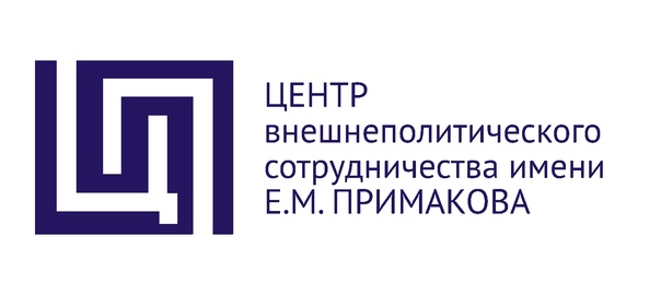 Центр Примакова