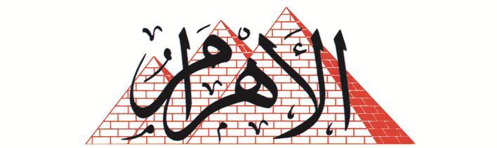 alAlham 3