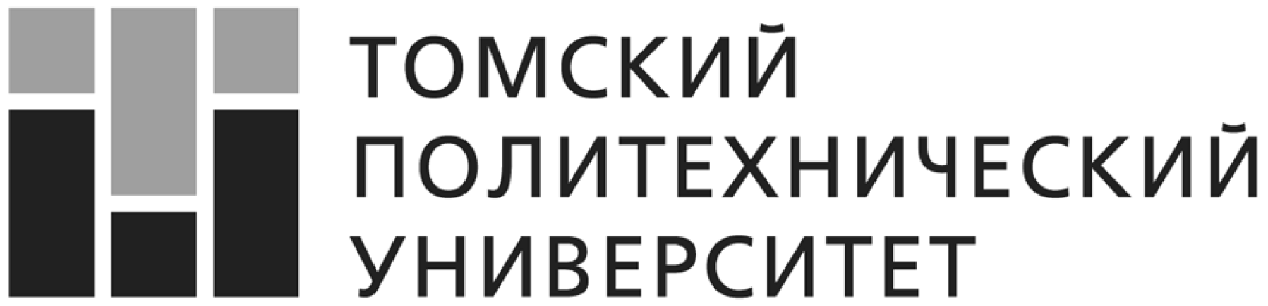 тпу