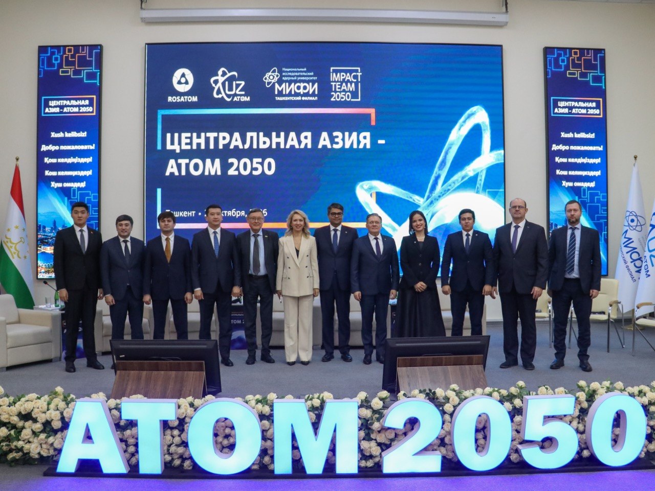 A Meeting Between Young People and Nuclear Industry Leaders, “Central Asia — Atom 2050”, Held in Uzbekistan