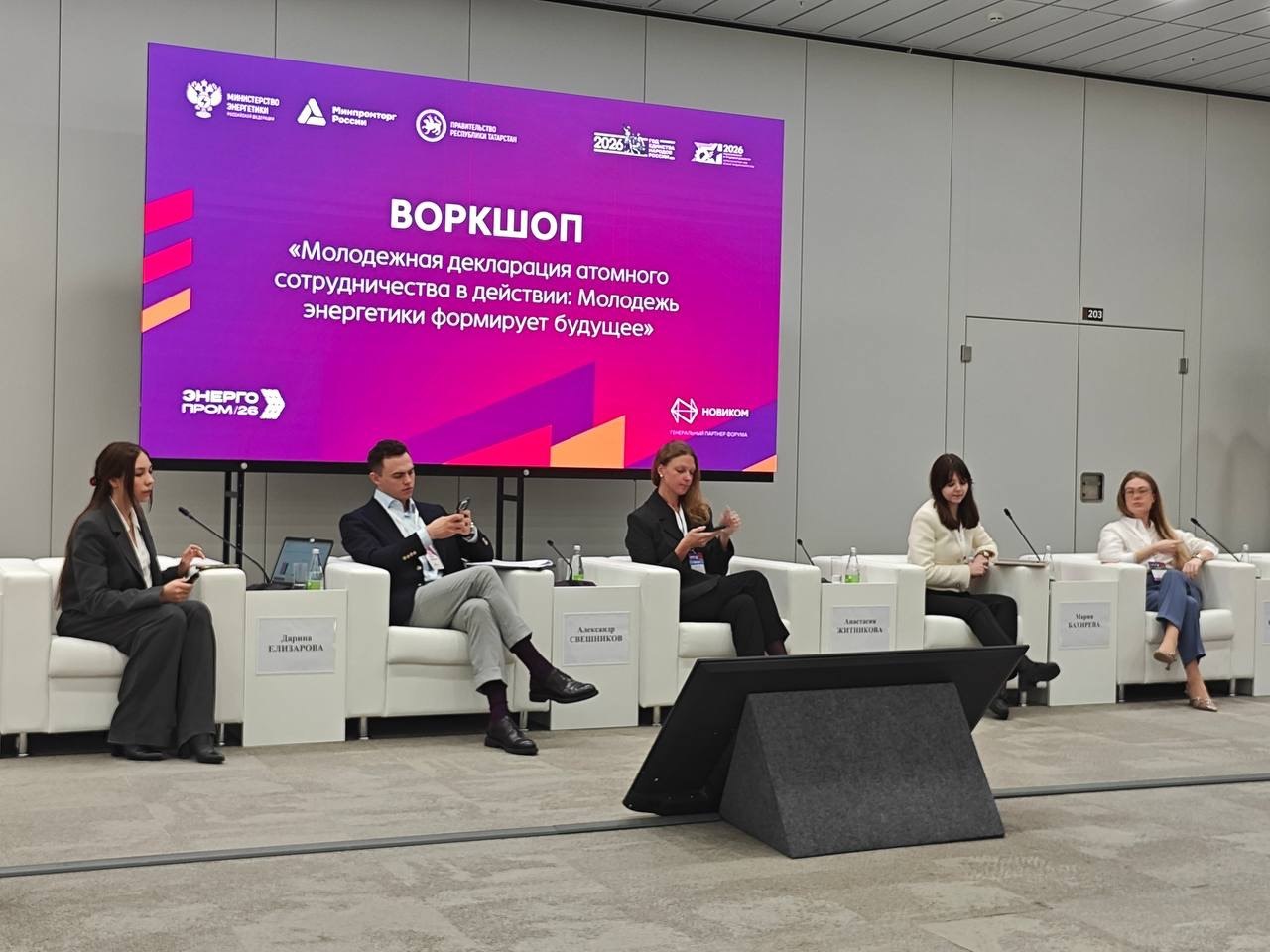 Youth discussed the nuclear future on the sidelines of “Energoprom” in Kazan